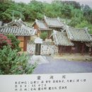 영호사