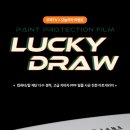 아트게라지 | [럭키드로우] 1천원에 PPF 풀패키지 이벤트! 오늘의카 X 우파TV 럭키드로우 (w.아트게라지)