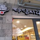 다담시리 이미지