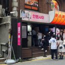 설렘아트홀 | 대학로 연극 한뼘사이 라온아트홀 예매, 배우, 관람 후기(대리설렘 로코 연극)