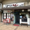 여우떡볶이