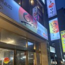 부산 사직야구장 포장 맛집 추천 - 추억의 닭갈비볶음밥! 유가네닭갈비 사직구장점 부산 사직동 밥집