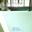 5월 29일 창미회 세미나 가평 "갤러리 & 카페시안" 1 이미지