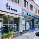 희헤어사랑 - 동구 동촌로 42 | 희헤어사랑
