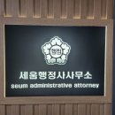 힐링행정사사무소 이미지