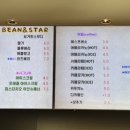 카페빈앤스타 이미지