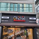 아라치대구 이미지