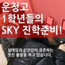 운정고등학교 이미지