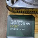 신가네 명품간장게장 수유미아점 이미지