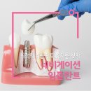 디오연세치과의원 이미지