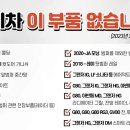 연봉점 기아오토큐 | 현대 기아차 부품 부족 부품난 문제