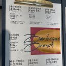 프린스플 | 별내 브런치카페 프린스플커피컴퍼니 방문 후기
