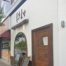 흑심초밥