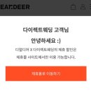 디얼 | 디얼디어 청첩장 / 솔직후기 내돈내산