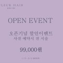플뢰르헤어 - 김해시 | 플뢰르헤어