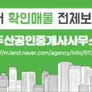 두산이웃공인중개사사무소 이미지