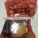우체국쇼핑 농부의 선물 돌솥밥 우리쌀 누룽지 내돈내산후기