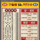 까치네 이미지