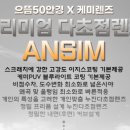 으뜸50안경 아라점 이미지