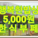 청미한식뷔페 네이버블로그