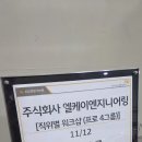 엘케이커뮤니케이션 네이버블로그