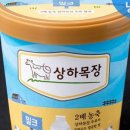 카페상하목장 이미지