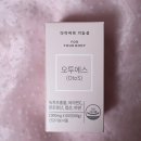오투에스