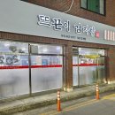 숯돌삼겹살