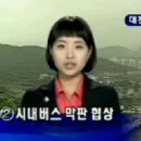 kbs뉴스방송사고..(이거 보고 웃겨 죽는줄...) 이미지