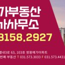 별내예가공인중개사사무소 이미지