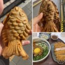 서안약국 | 붕어빵 맛집 ‘남영역잉어빵’과 ‘효공잉어빵’ 웨이팅 및 경찰병원역 맛집 ‘백소정’ 솔직한 후기…!