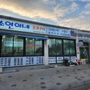 소연이네조개구이 이미지