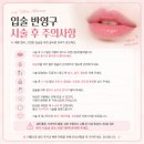 라니멍 | 일산 행신동 라니뷰티 입술문신 가격 부작용 괜찮을까? 관리 팁 (헤르페스,통증,붓기)