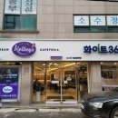 화이트세탁소체인점 - 성주군 성주읍3길 36-1 | 화이트세탁소체인점
