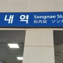 스타벅스송내역점 이미지