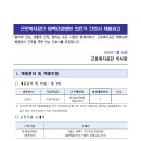 근로복지공단 태백요양병원 | [근로복지공단 태백요양병원] 정규직 / 2026.05.26 ~ 2026.06.05