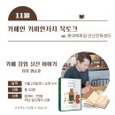 센터커피롯데