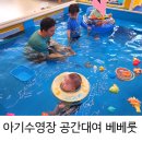 용인 공간대여 베베룻, 아기수영장 있는 키즈카페 추천