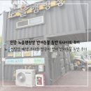 호호캠핑장 | [노을캠핑장] 예약, 주차장, 맹꽁이 열차, E 구역 반려견 소형견 동반 후기🏕️