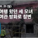 강화여관 이미지