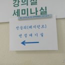 내가 이 대학병원에서 가정의학과 레지던트를 시작한 이유 + 전공의 생활 1년반의 후기