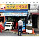 맥반석문어구이 이미지
