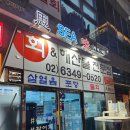 사시미초장집 이미지