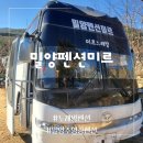 밀양가성비펜션 / 대형수영장과 노래방이 있는 대구근교펜션 / 펜션미르