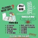 광덕안정한의원 용인죽전점 이미지