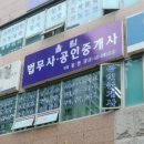 율림법무사공인중개사