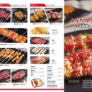오두막막걸리양꼬치 - 수원시 팔달구 고매로 1 | 오두막막걸리양꼬치