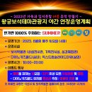 왕궁보석테마 관광지 이미지