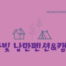 구만동펜션 이미지