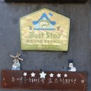통영로즈힐펜션 이미지